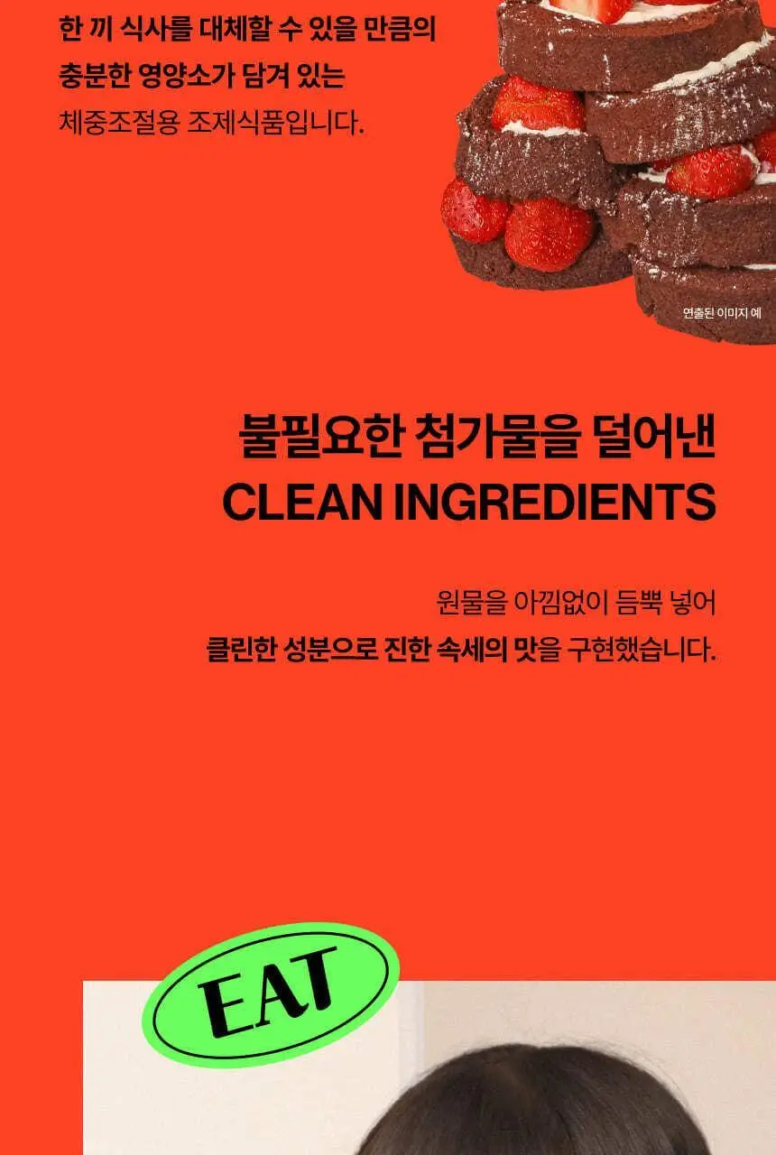 [무료배송/보틀증정] 프로티원 단백질쉐이크 490g x2통 상세페이지 37
